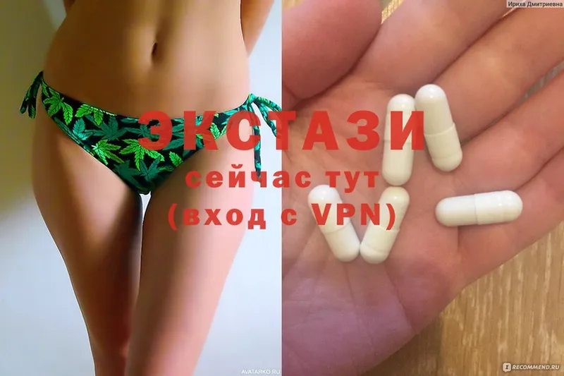 Экстази 300 mg Енисейск