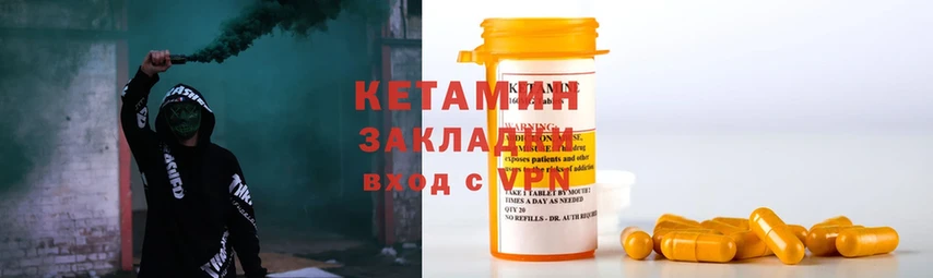 Кетамин ketamine  магазин  наркотиков  Енисейск 